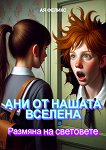 ��� �� ������ ������� - ����� 1: ������� �� ��������� - �� ������ - ������ �����