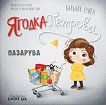 ������ ������� �������� - ������� ����� - ������ �����
