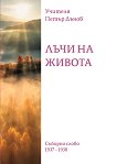    1937 - 1938 -   - 