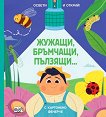 ������ � ������!: ������, ��������, ������� - ������ �����