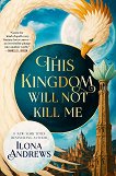This kingdom will not kill me (българско издание) - Илона Андрюс - книга
