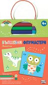 Вълшебни флумастери: Животни - детска книга