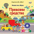 �������� �������� - ������ ��� ����� - ��� ������ - ������ �����