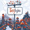 ������� - ������ �������� - ������ �����