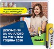 USB ��������� �� �������� �� �������� ������ 2026 / 2027 - �� ������ ������� - �������