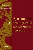 Книга: Господарське законодавство, Пігач, Труфонова