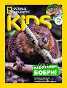 National Geographic Kids - ������ / 2026 - ��������