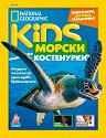 National Geographic Kids - 