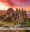 Стенен календар - Красива България 2027 - календар