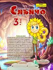 ������: ������ �������� �� ��������� ���� � ���������� �� 3. ���� - ����� ��������� - ��������