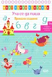 ��� �� �� ����: �������� �������� - ������ �����