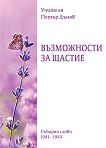    1941 - 1943 -   - 