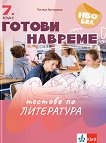 ������ �������. ������� �� ���������� �� 7. ���� - ������ ��������� - ��������