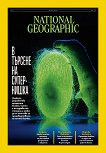 National Geographic �������� - ���� 3 / 2026 - ��������