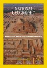 National Geographic �������� - ���� 5 / 2026 - ��������