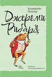������� ������ - �������� ����� - ������ �����
