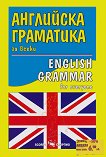     : English grammar for everyone -   - 