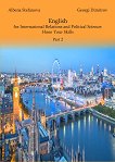English for International Relations and Political Science - Part 2 - Albena Stefanova, Georgi Dimitrov - учебник