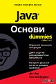 Java ������ For Dummies - ��� ���, ��� ��������� - �����