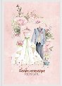 Сватбен органайзер Romance - Формат A5 - продукт