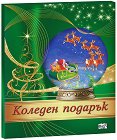 Коледен подарък - комплект за деца от 8 до 14 години - Зелен комплект - продукт