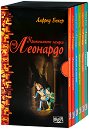 Криминалните загадки на Леонардо : Комплект от 6 книги - Алфред Бекер - книга