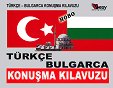 Turkace-bulgarica konusma kilavuzu : ������-��������� ����������� - �����������