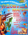 �������� � ����� - ������ ��� - �����