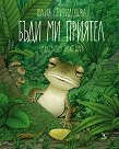 Бъди ми приятел - Юлия Спиридонова - детска книга