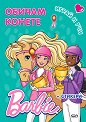 Barbie. ����� � ���. ������ ������ - ������ �����