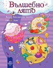 �������� ����: ������ ����������� ������ ���� 2. ���� - �. ��������, ������ �������, �������� ������, �. �������, ���� ���������, ���� ������, �. �������� - ��������