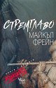 ����������: ���������� - ������ ����� - �����