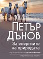 ����� �����: �� ��������� �� ��������� - �����