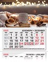 Трисекционен календар - Зимна атмосфера 2026 - календар