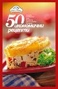 50 ���������� ������� - �����