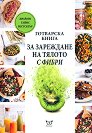 ��������� ����� �� ��������� �� ������ � ����� - �-� ��� �������� - �����