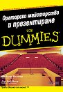 ��������� ����������� � ������������ for Dummies - ������� ������, ��� ���� - �����