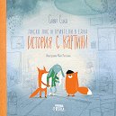 ����� ��� � �������� � ���� ������� � ������� - ����� ����� - ������ �����