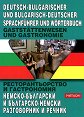 ���������������� � ����������� : ������-��������� � ���������-������ ����������� � ������ - ��������� ������, ������� �������� - ������