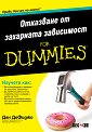 ��������� �� ��������� ���������� For Dummies - ��� ������� - �����
