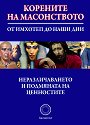 �������� �� �����������: �� ������� �� ���� ��� - �����