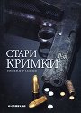 ����� ������ - �������� ����� - �����