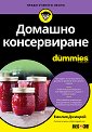 ������� ������������ For Dummies - ������ ������� - �����