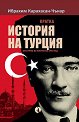 Кратка история на Турция - Ибрахим Карахасан-Чънар - книга