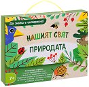 Нашият свят: Природата - Ив Робъртсън - продукт