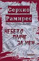 ������ ����� �� ��� - ������ ������� - �����