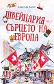 Швейцария - сърцето на Европа - Дикън Бюс - книга