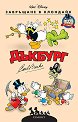 Дъкбург: Завръщане в Клондайк - комикс