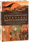 Изгубената цивилизация на маите и ацтеките - Чарлс Филипс - книга