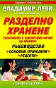 �������� ������� ���������� � ���������� ����� �� ������� - �������� ����, ������ �������� - �����